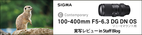 荻窪カメラのさくらや / シグマ C 100-400mm F5-6.3 DG DN OS ソニーE ...