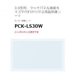 ソニー 液晶保護シート PCK-LS30W　[ソニー3.0型液晶用]