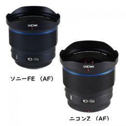 LAOWA 10mm F2.8 ZERO-D FF（AF）[4/19発売]【ご予約】