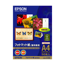 エプソン <フォトマット紙顔料専用> A4サイズ 50枚 KA450MM