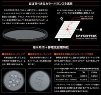マルミ 77mm PRIME PLASMA SPUTTERING C-P.L [9/15発売]
