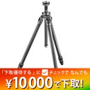 GITZO マウンテニア三脚 2型3段 GT2532 ★下取り優待1/31まで★