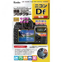 ケンコー 液晶保護フィルム ニコン Df用 KLP-NDF