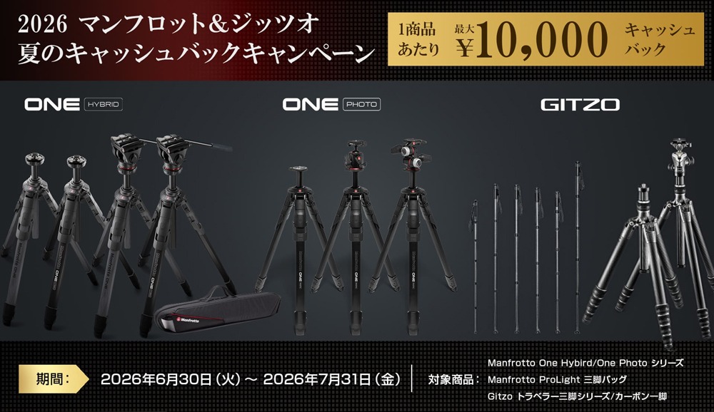 荻窪カメラのさくらや / マンフロット ONE Photo アルミニウム三脚＋