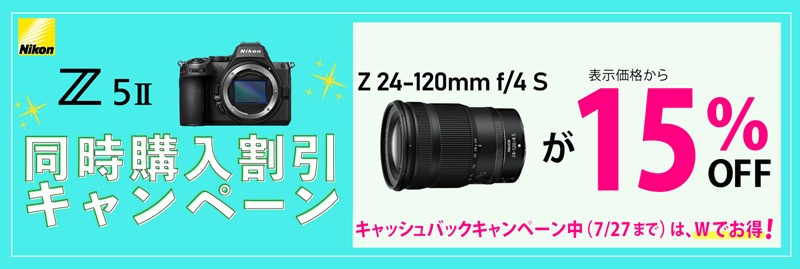 荻窪カメラのさくらや / ニコン Z5II ボディ+Z24-120/4Sセット【期間
