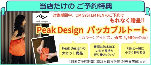 ★当店だけのご予約特典!!★