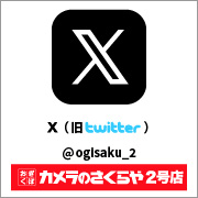 おぎさく2号店Twitter