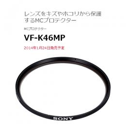 ソニー MCプロテクター VF-K46MP フィルター径46mm