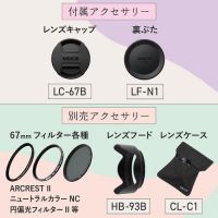 ニコン NIKKOR Z 24-105mm f/4-7.1 [1/30発売]【ご予約】