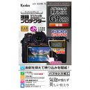ケンコー液晶プロテクター　パナソニック LUMIX G9 PRO用 KLP-PAG9