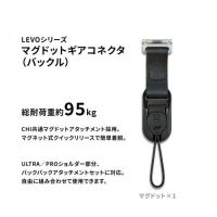 CHI Levo マグドットギアコネクタ [バックル]（JOP07B）[12/19発売]