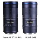 LAOWA 180mm F4.5 1.5x Ultra Macro APO（MF）[11/7発売]