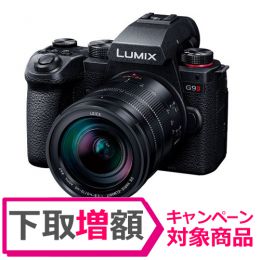 パナソニックLUMIX G9PRO II 標準ズームレンズキット★下取増額お値引き有 ★