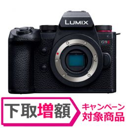 パナソニックLUMIX G9PRO II ボディ[DC-G9M2] ★下取増額お値引き有 ★