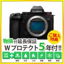 パナソニック DC-S5M2（ボディのみ)【延長保証付】