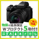 パナソニック DC-S5M2XK（標準ズームレンズキット)【延長保証付】