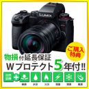 パナソニックLUMIX G9PRO II 標準ズームレンズキット【延長保証付】