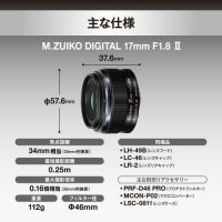 OM SYSTEM M.ZUIKO DIGITAL 17mmF1.8 II [3/1発売]★