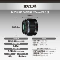 OM SYSTEM M.ZUIKO DIGITAL 25mmF1.8 II [3/1発売]