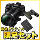 OM SYSTEM OM-1 II 100-400 IIキット+予備バッテリー付【限定特価】