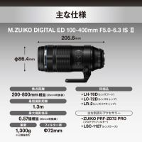 OM SYSTE M.ZD ED100-400mm F5.0-6.3 IS II【特典付き】