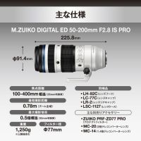 OM SYSTEM M.ZD ED50-200/2.8 IS PRO 選べるテレコンセット