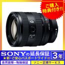 ソニー FE 20-70mm F4 G [SEL2070G]【ご購入特典付】