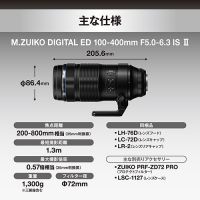 OM SYSTEM M.ZD ED100-400mmIS II 1.4xテレコン限定セット【特典付】