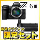 ニコン Z6III ボディ+パワーバッテリーパック MB-N14【期間限定オリジナルセット】