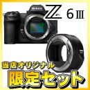 ニコン Z6III ボディ+マウントアダプター FTZ II【期間限定オリジナルセット】