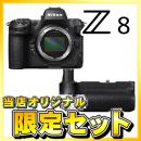 ニコン Z 8 ボディ+パワーバッテリーパック MB-N12【期間限定オリジナルセット】