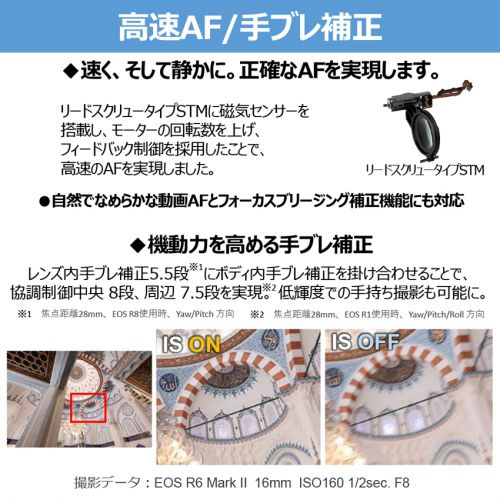 荻窪カメラのさくらや / キヤノン RF16-28mm F2.8 IS STM [2/21発売]