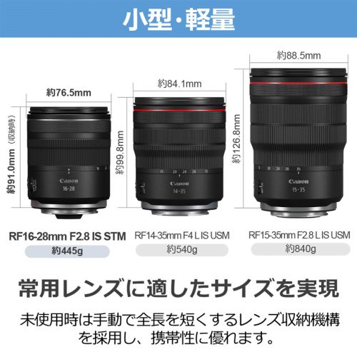 荻窪カメラのさくらや / キヤノン RF16-28mm F2.8 IS STM [2/21発売]