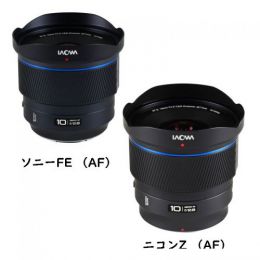 LAOWA 10mm F2.8 ZERO-D FF（AF）