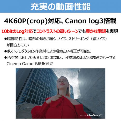 荻窪カメラのさくらや / キヤノン PowerShot V1 ☆キャンペーン☆