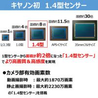 キヤノン PowerShot V1 [4月25日発売]