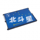 ユーエヌ UNX-8670 北斗星テールマークSDカードケース