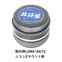 ユーエヌ レンズリアキャップ北斗星ヘッドマーク