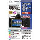 ケンコー液晶保護フィルムOM SYSTEM OM-3/OM-1 II/OM-1用KLP-OOM3