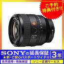 ソニー FE 50mm F1.4 GM [SEL50F14GM][4/21発売]【ご予約】★特典付★