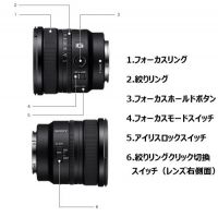 ソニー FE 16mm F1.8 G[SEL16F18G][4/11発売]