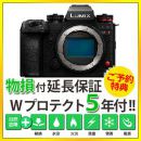 パナソニック　DC-S1RM2 ボディ [3/27発売]【ご予約特典付き】★キャンペーン★