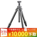 GITZO  マウンテニア三脚 3型4段　GT3542【大幅値下げ中】★下取CP延長中！