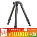 GITZOシステマティック三脚5型4段ロングGT5543LS★下取CP延長中！