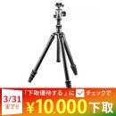 GITZO　トラベラー三脚キット GK2545T-82QD【大幅値下げ中】★下取CP延長中！