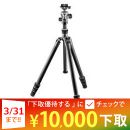 GITZOトラベラー三脚キットGK1545T-82TQD【大幅値下げ中】★下取CP延長中！