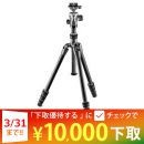 GITZO トラベラー三脚キット GK0545T-82TQD【大幅値下げ中】★下取CP延長中！