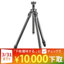 GITZO マウンテニア三脚 2型3段　GT2532【大幅値下げ中】★下取CP延長中！