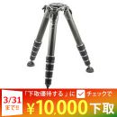 GITZOシステマティック三脚4型5段 GT4553S★下取キャンペーン延長中！