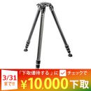 GITZOシステマティック三脚3型4段XL GT3543XLS★下取キャンペーン延長中！